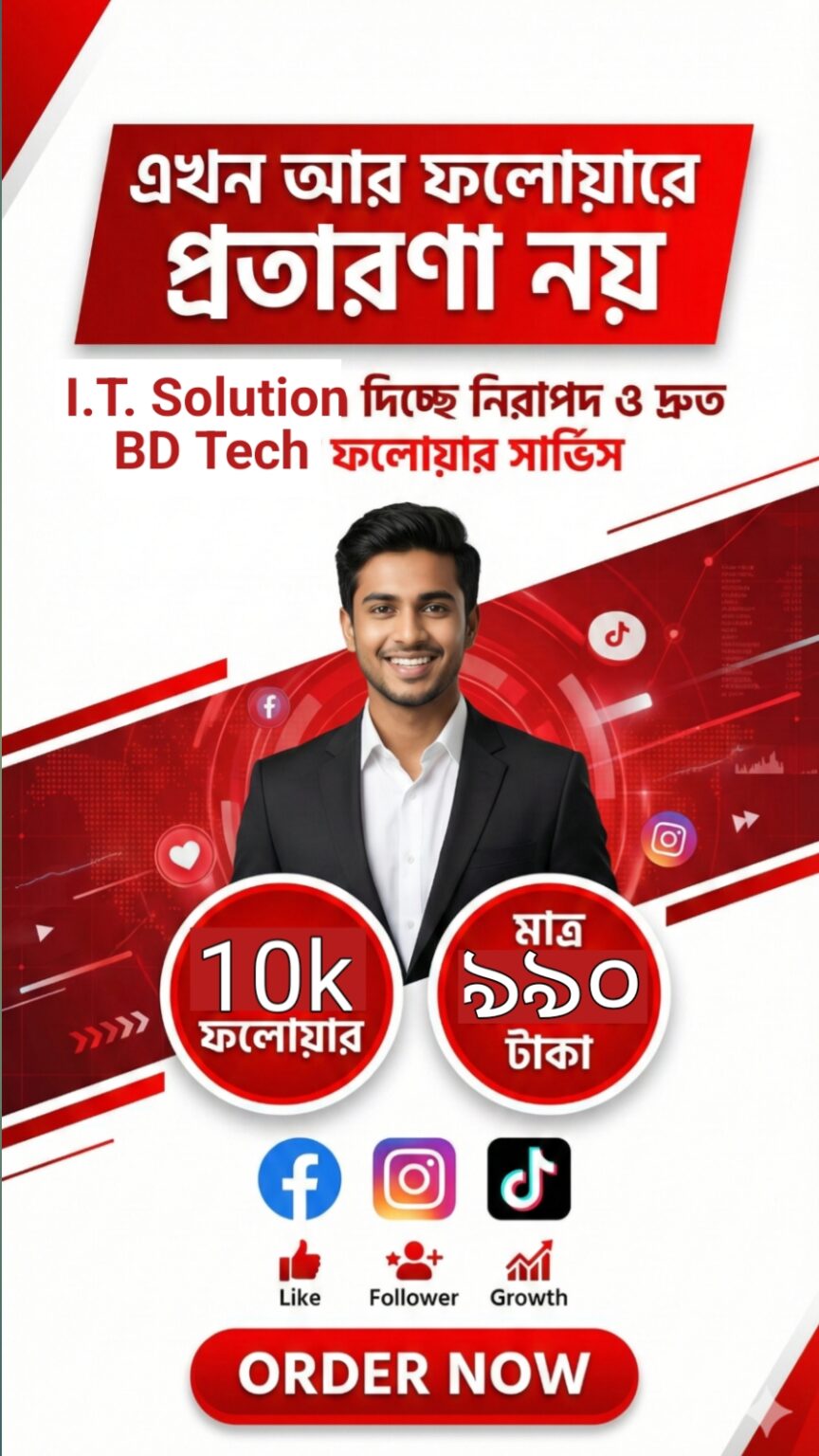 √ 10K REAL GLOBAL FOLLOWER FACEBOOK – I.T. Solution BD Tech