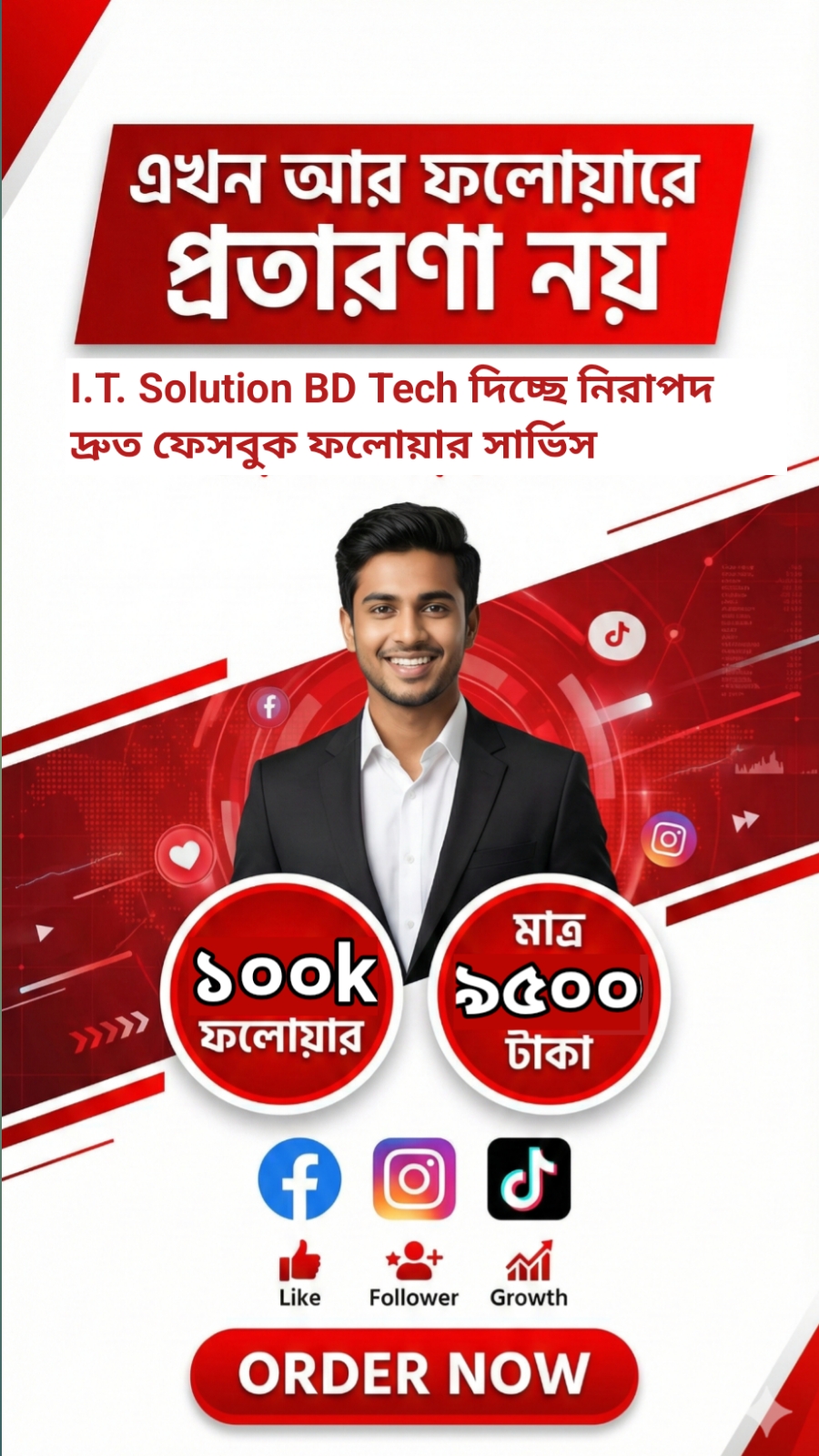 √ 100K REAL GLOBAL FOLLOWER FACEBOOK